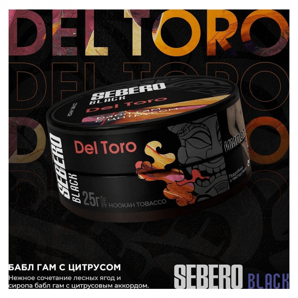Табак Sebero Black - Del Toro (Бабл гам с Цитрусом, 100 грамм) купить в Кемерове