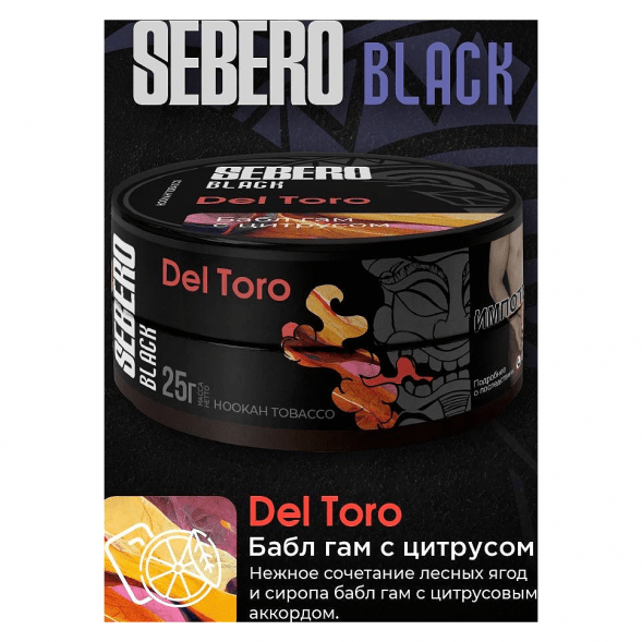 Табак Sebero Black - Del Toro (Бабл гам с Цитрусом, 100 грамм) купить в Кемерове