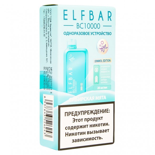 ELF BAR BC - Сибирская Мята (Siberian Mint,10000 затяжек) купить в Кемерове