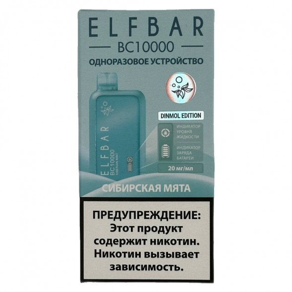 ELF BAR BC - Сибирская Мята (Siberian Mint,10000 затяжек) купить в Кемерове