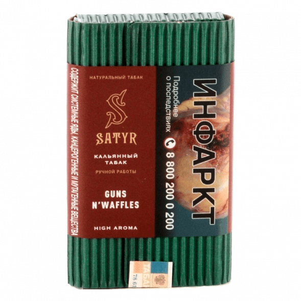 Табак Satyr - Guns N&amp;#039; Waffles (Вафли, 100 грамм) купить в Кемерове