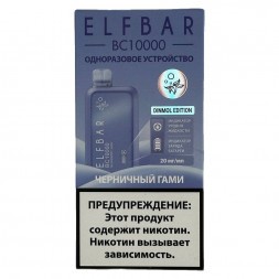 ELF BAR BC - Черничный Гами (Blueberry Gami, 10000 затяжек)