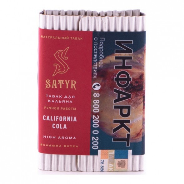 Табак Satyr - California Cola (Калифорнийская Кола, 25 грамм) купить в Кемерове