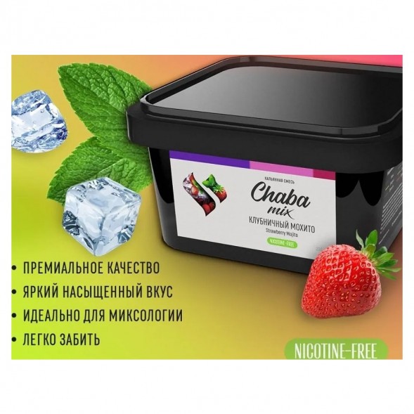 Смесь Chaba Mix - Strawberry Mojito (Клубничный Мохито, 40 грамм) купить в Кемерове