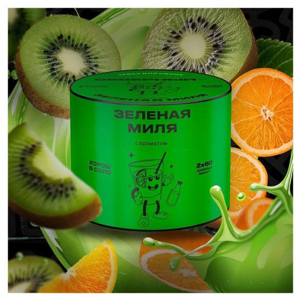 Табак Северный - Зелёная Миля (40 грамм) купить в Кемерове