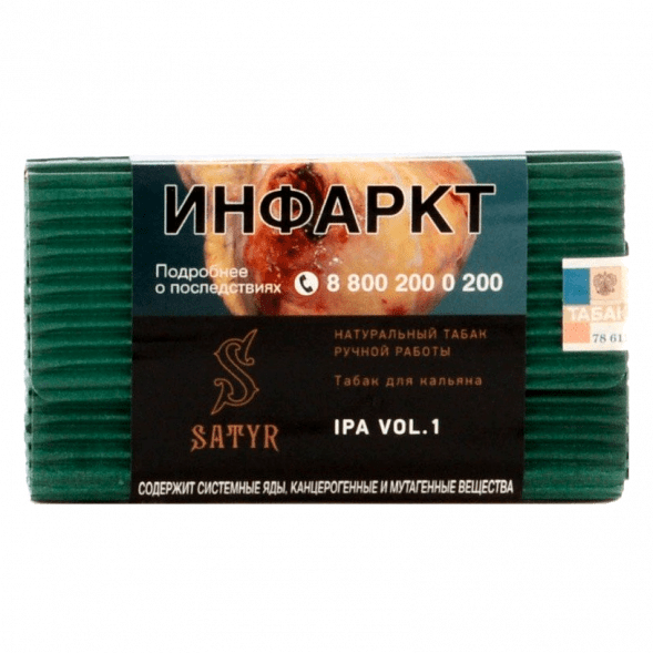 Табак Satyr No Flavors - IPA VOL.1 (100 грамм) купить в Кемерове