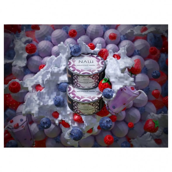 Табак NАШ - Молочный Шейк (200 грамм) купить в Кемерове