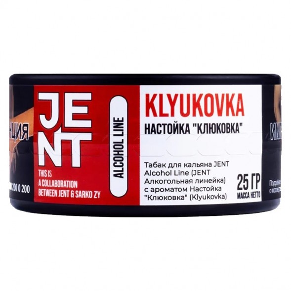 Табак Jent - Klyukovka (Настойка &quot;Клюковка&quot;, 25 грамм) купить в Кемерове