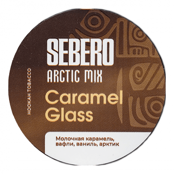 Табак Sebero Arctic Mix - Caramel Glass (Карамел Гласс, 25 грамм) купить в Кемерове