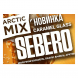 Табак Sebero Arctic Mix - Caramel Glass (Карамел Гласс, 25 грамм) купить в Кемерове