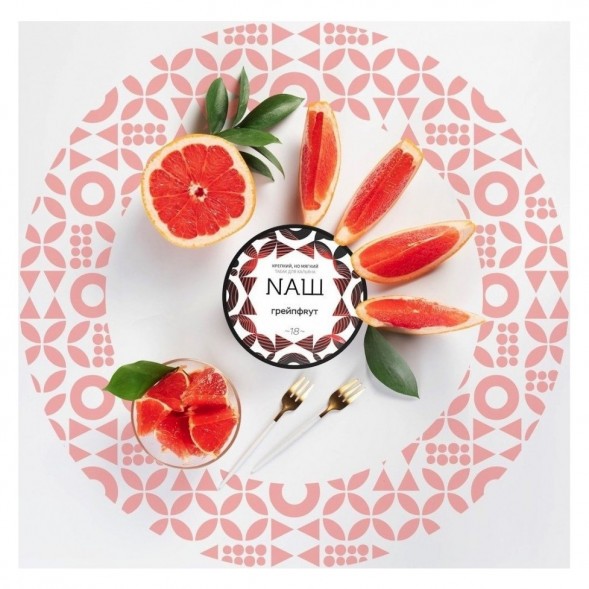 Табак NАШ WHITE - Грейпфрут (40 грамм) купить в Кемерове