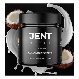 Табак Jent Cigar - Кокосовые Сливки (20 грамм)