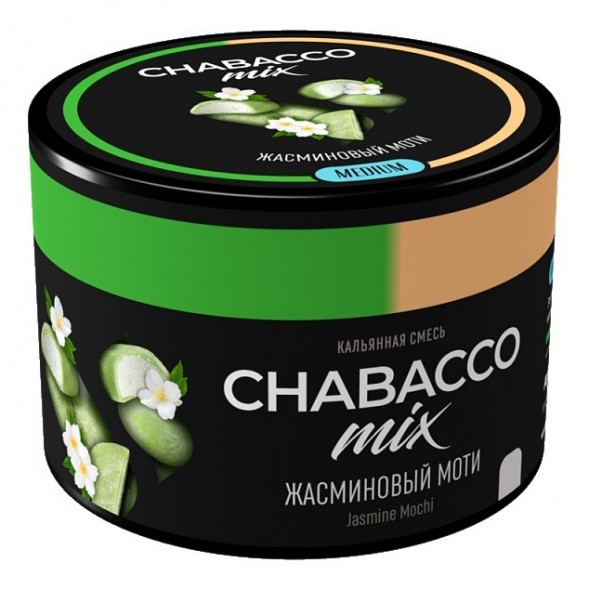 Смесь Chabacco MIX MEDIUM - Jasmine Mochi (Жасминовый Моти, 40 грамм) купить в Кемерове