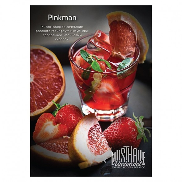 Табак Must Have - Pinkman (Пинкман, 125 грамм) купить в Кемерове