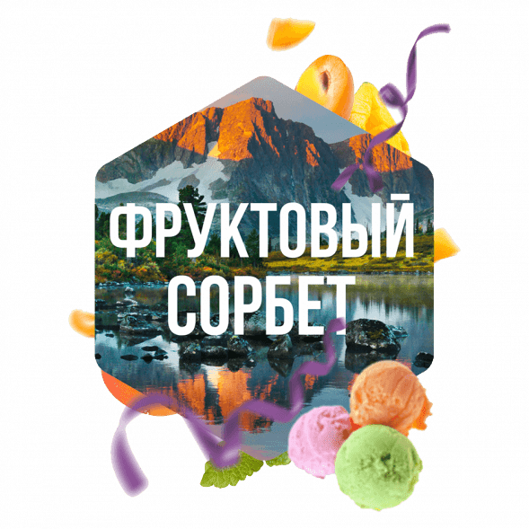 Табак Сарма - Фруктовый Сорбет (100 грамм) купить в Кемерове