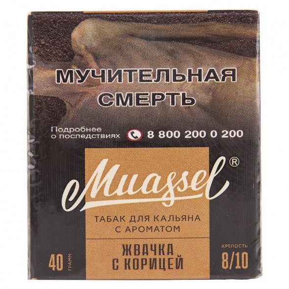 Табак Muassel Extra Strong - Жвачка с Корицей (200 грамм) купить в Кемерове