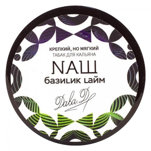 Табак NАШ WHITE - Базилик Лайм (100 грамм) купить в Кемерове
