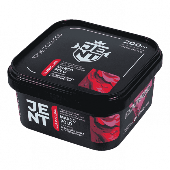 Табак Jent - Marco Polo (Ягодный Сорбет с Грейпфрутом, 200 грамм) купить в Кемерове