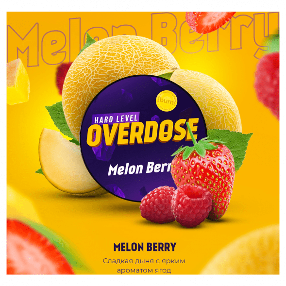 Табак Overdose - Melon Berry (Ягодная Дыня, 200 грамм) купить в Кемерове