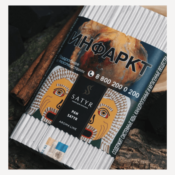 Табак Satyr - Pan Satyr (Пан Сатир, 200 грамм) купить в Кемерове