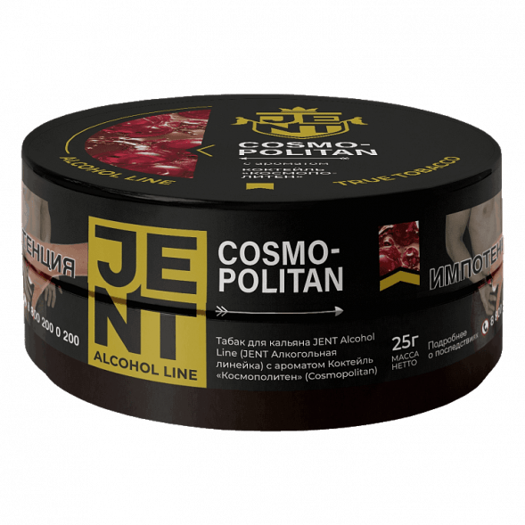 Табак Jent - Cosmopolitan (Коктейль &quot;Космополитен&quot;, 25 грамм) купить в Кемерове