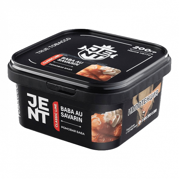 Табак Jent - Baba Au Savarin (Ромовая Баба, 200 грамм) купить в Кемерове