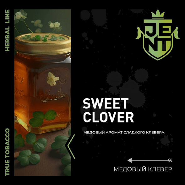 Табак Jent - Sweet Clover (Медовый Клевер, 200 грамм) купить в Кемерове
