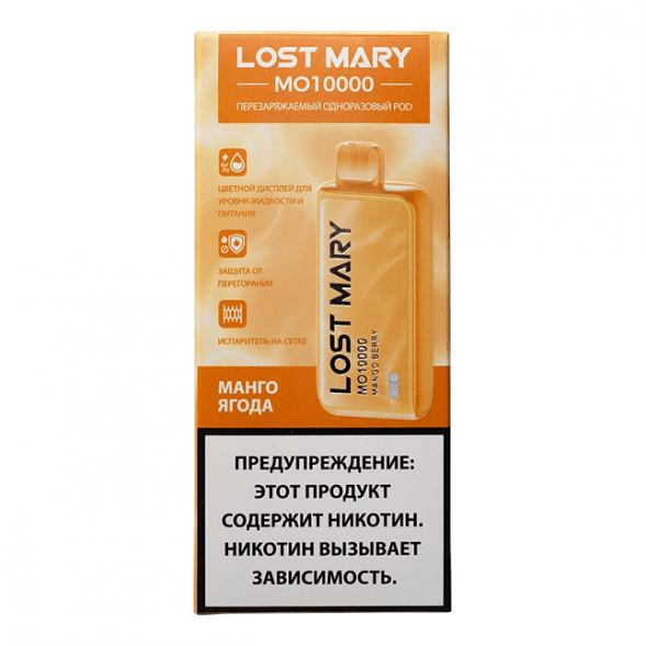 LOST MARY MO - Манго Ягода (Mango Berry, 10000 затяжек) купить в Кемерове