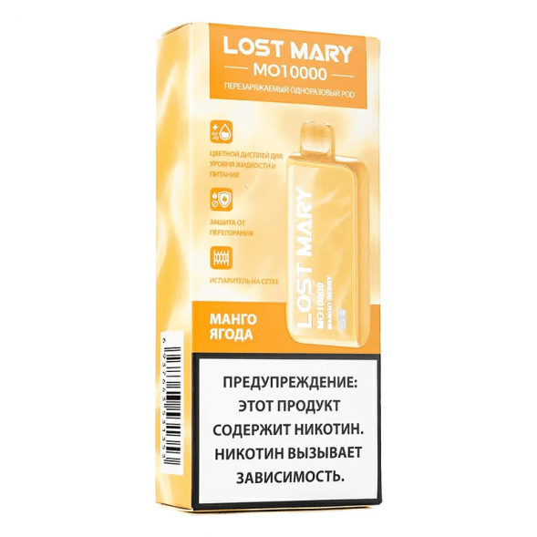 LOST MARY MO - Манго Ягода (Mango Berry, 10000 затяжек) купить в Кемерове