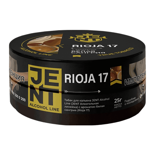 Табак Jent - Rioja 17 (Белая Сангрия, 25 грамм) купить в Кемерове