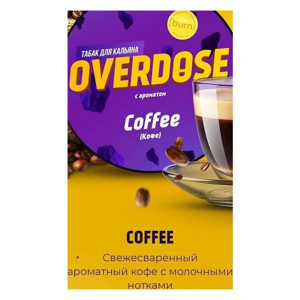 Табак Overdose - Coffee (Кофе, 25 грамм) купить в Кемерове