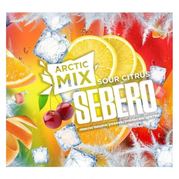 Табак Sebero Arctic Mix - Sour Citrus (Кислые Цитрусы, 25 грамм) купить в Кемерове