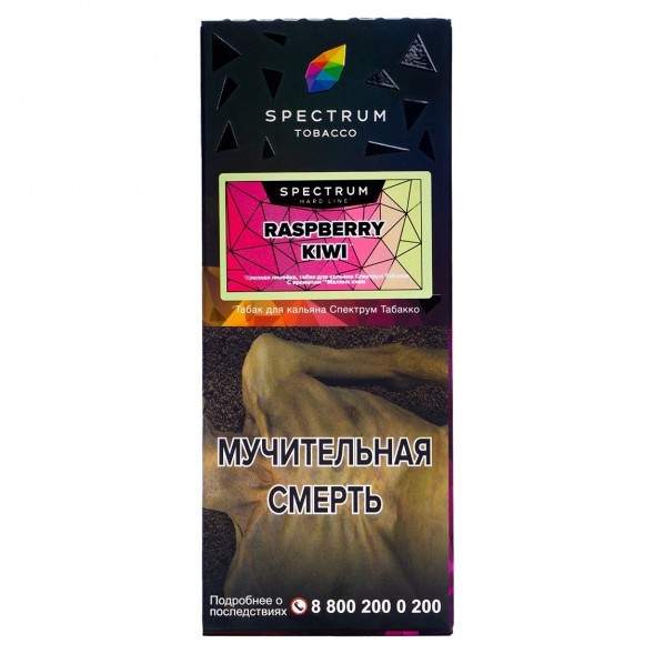 Табак Spectrum Hard - Raspberry Kiwi (Малина Киви, 100 грамм) купить в Кемерове