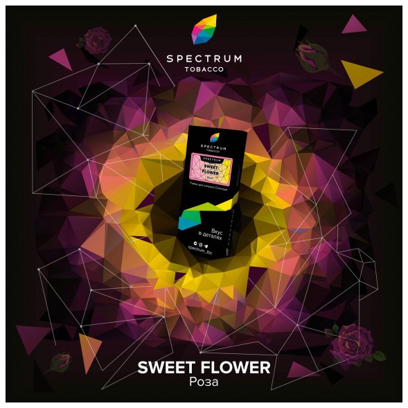 Табак Spectrum Hard - Sweet Flower (Роза, 40 грамм) купить в Кемерове