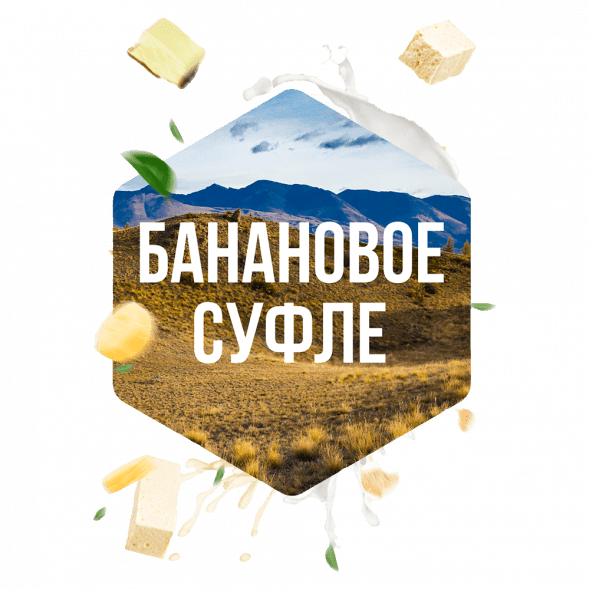 Табак Сарма - Банановое Суфле (120 грамм) купить в Кемерове