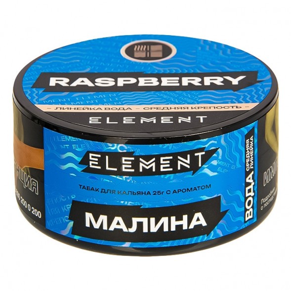 Табак Element Вода - Raspberry NEW (Малина, 25 грамм) купить в Кемерове