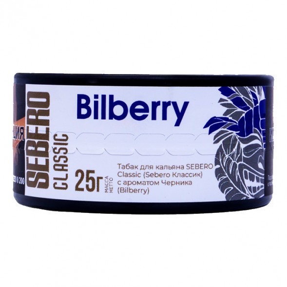 Табак Sebero - Bilberry (Черника, 25 грамм) купить в Кемерове