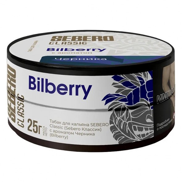 Табак Sebero - Bilberry (Черника, 25 грамм) купить в Кемерове
