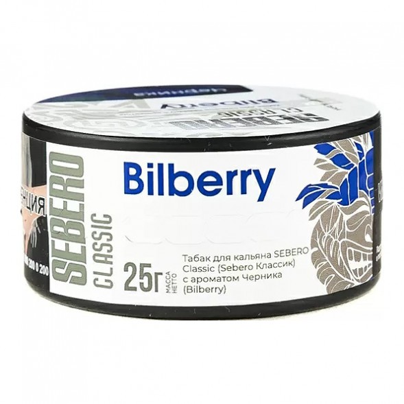 Табак Sebero - Bilberry (Черника, 25 грамм) купить в Кемерове
