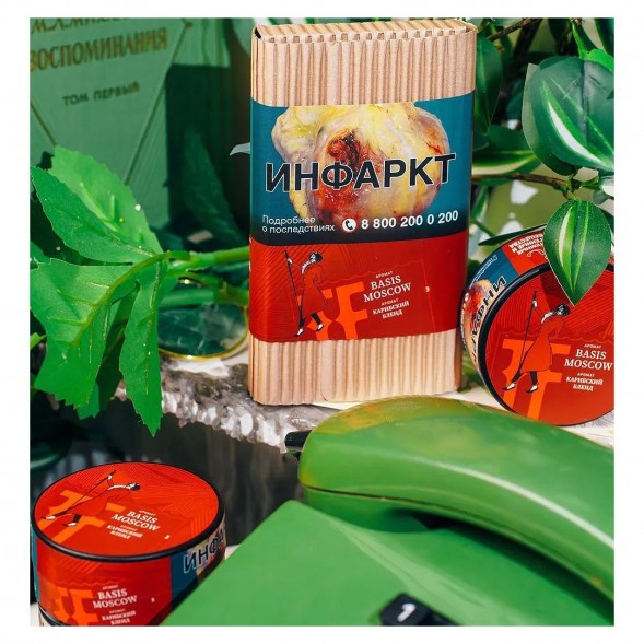 Табак Satyr Brilliant - Basis Moscow (100 грамм) купить в Кемерове