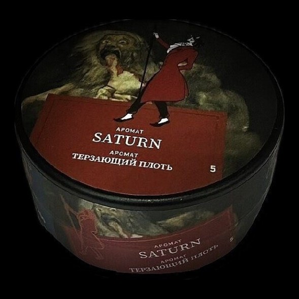 Табак Satyr - Saturn (Сатурн, 200 грамм) купить в Кемерове