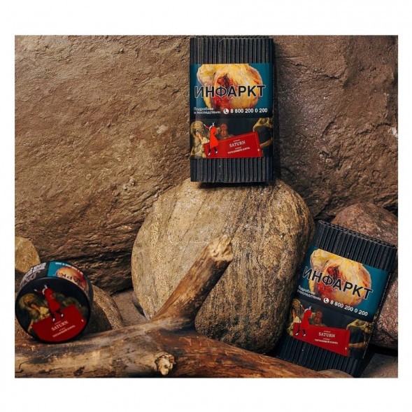 Табак Satyr - Saturn (Сатурн, 200 грамм) купить в Кемерове