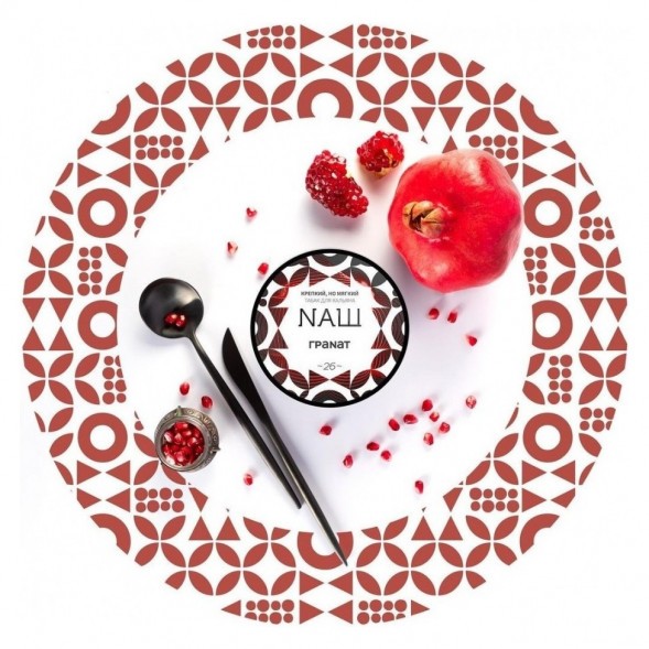 Табак NАШ - Гранат (40 грамм) купить в Кемерове