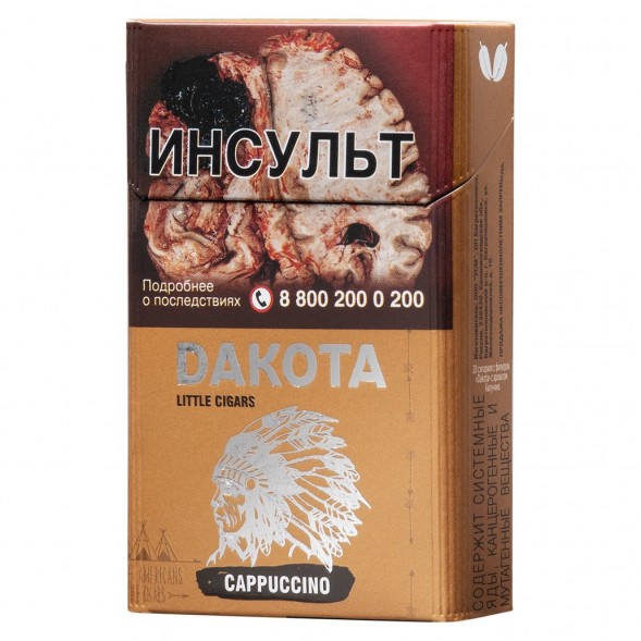Сигариллы Dakota - Capuccino (блок 10 пачек) купить в Кемерове