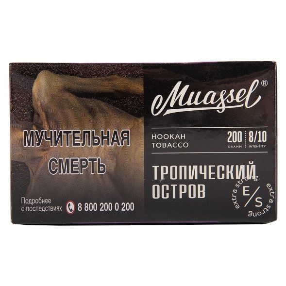 Табак Muassel Extra Strong - Тропический Остров (200 грамм) купить в Кемерове