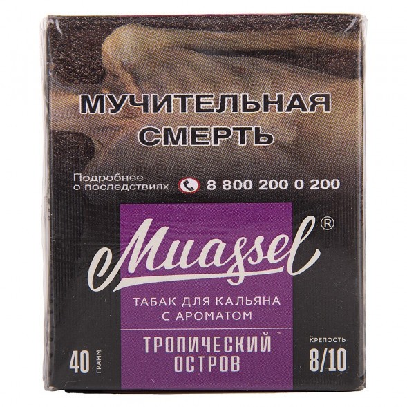 Табак Muassel Extra Strong - Тропический Остров (200 грамм) купить в Кемерове