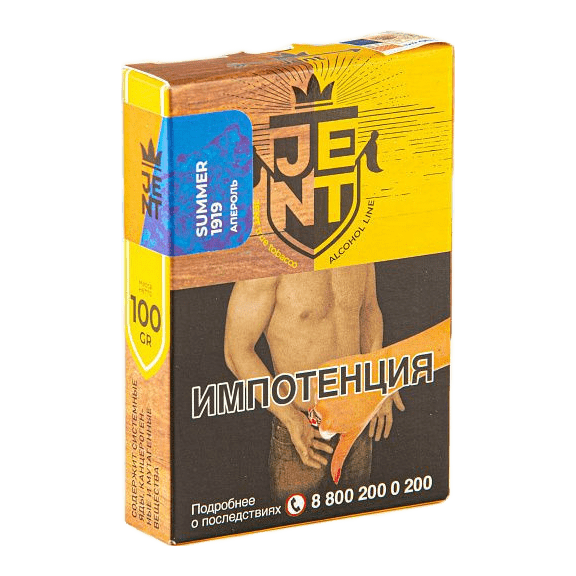 Табак Jent - Summer 1919 (Апероль, 100 грамм) купить в Кемерове