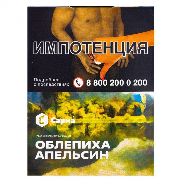 Табак Сарма - Облепиха-Апельсин (25 грамм) купить в Кемерове