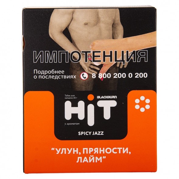 Табак BlackBurn HiT - Spicy Jazz (Улун, Пряности, Лайм, 30 грамм) купить в Кемерове