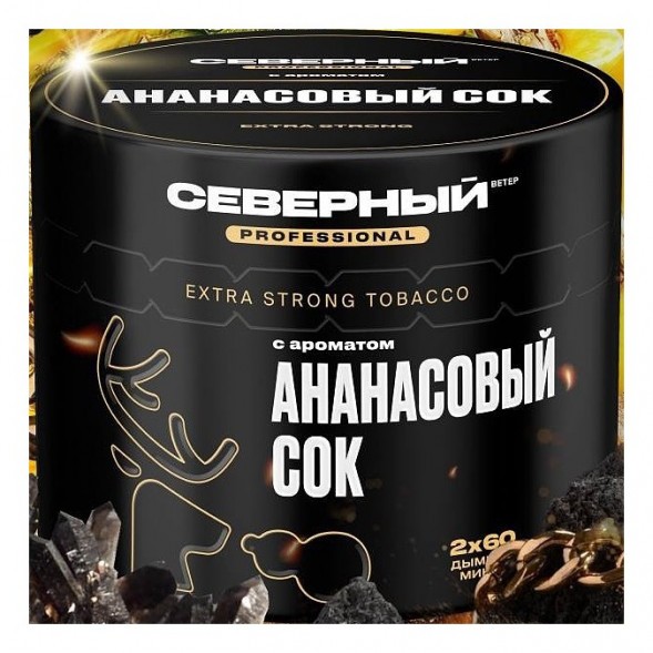 Табак Северный Professional - Ананасовый Сок (200 грамм) купить в Кемерове